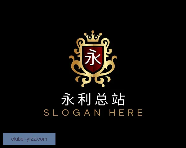 发现永利总站